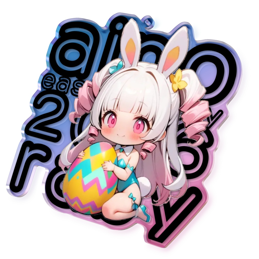 2026イースターバニーアクキー 22逢唯乃ラビィ