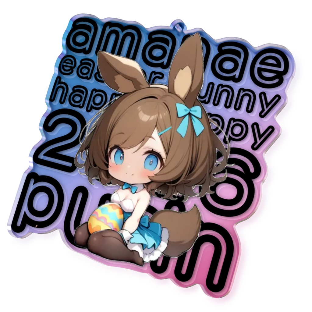 2026イースターバニーアクキー 26甘苗プリン