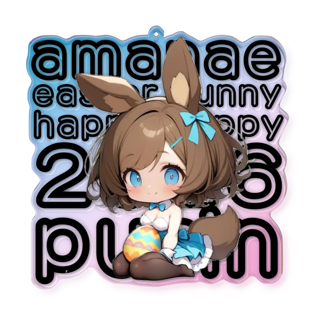 2026イースターバニーアクキー 26甘苗プリン