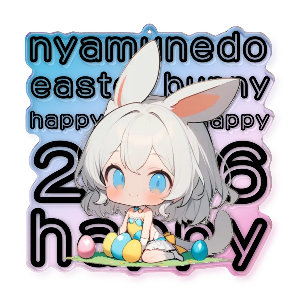 2026イースターバニーアクキー 27にゃむねーど