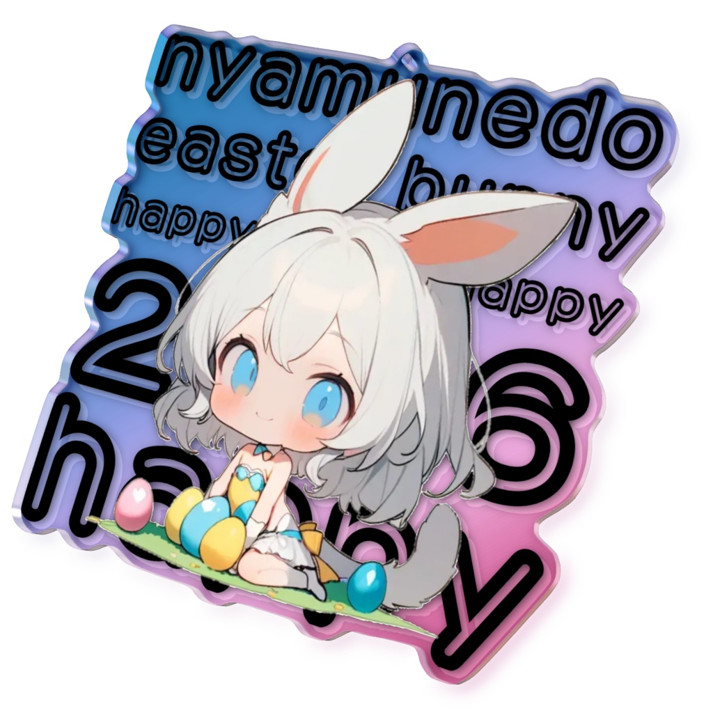 2026イースターバニーアクキー 27にゃむねーど