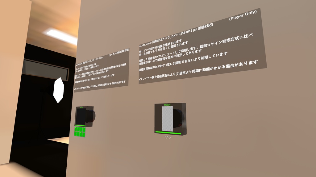 【無料】DXT1式 Late joiner 同期対応カメラ