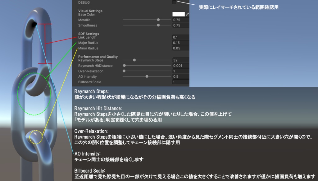 【無料】RayMarChain (チェーンシェーダー)