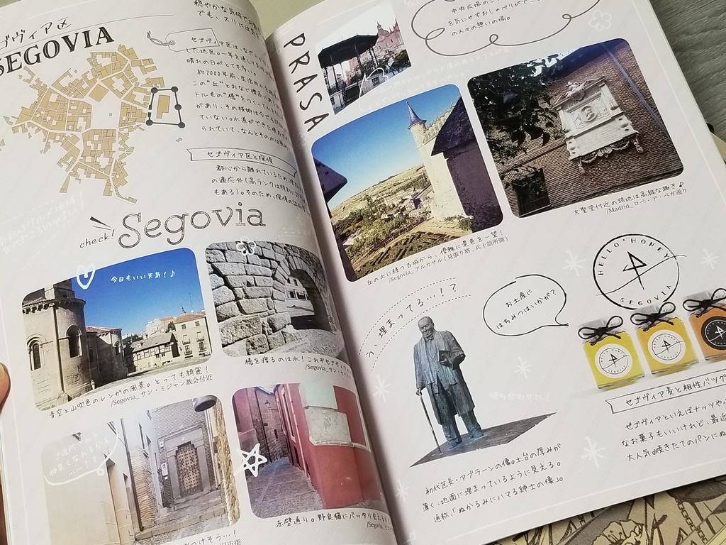 「迷霧の中で」世界設定資料集