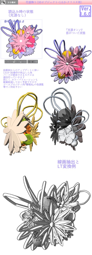 3D 和風小物素材集1(クリスタ1.6.0~・コミスタ用) かんざし 髪飾り 和装