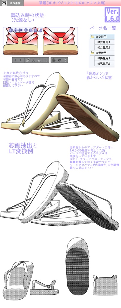 3D 和風小物素材集2(クリスタ1.6.0~・コミスタ用)番傘 草履 扇子 巾着 タッセル