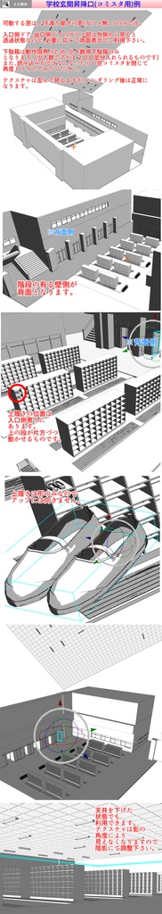 3D 学校 玄関 昇降口(クリスタ1.6.0~・コミスタ用)