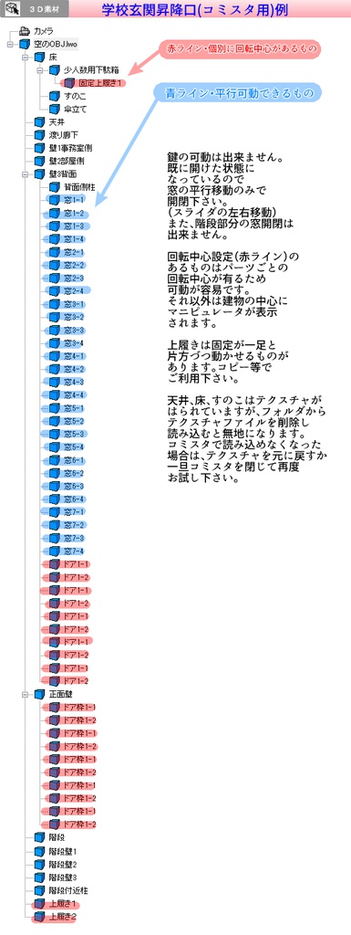 3D 学校 玄関 昇降口(クリスタ1.6.0~・コミスタ用)