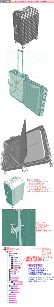 3D キャリーバッグ(クリスタ1.6.0~・コミスタ用)スーツケース