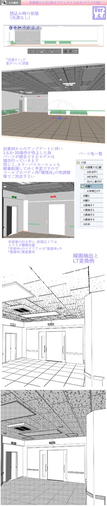 3D 手術室入り口(クリスタ1.6.0~・コミスタ用)放送中 使用中 試験室