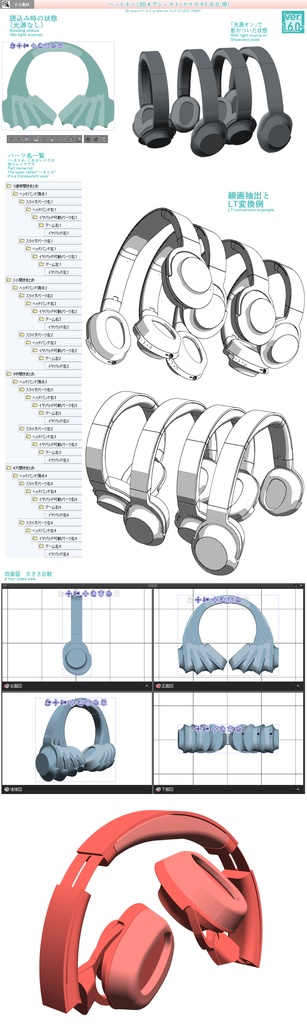 3D デジタルオーディオプレイヤー 素材集(クリスタ1.6.0~専用)