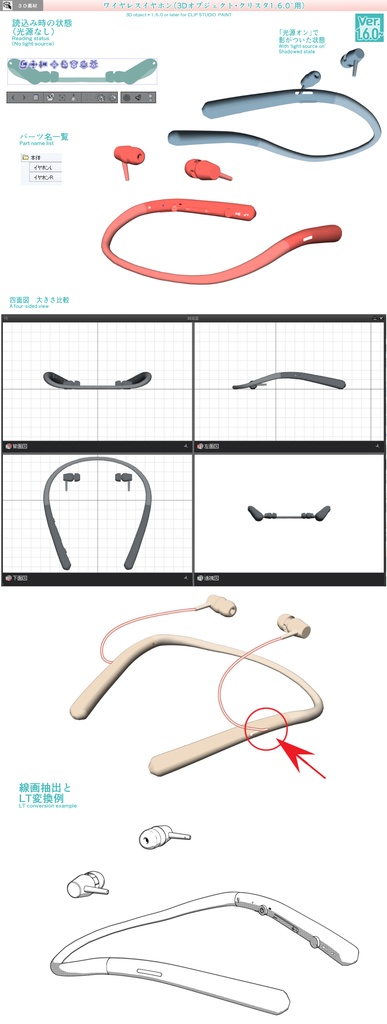 3D デジタルオーディオプレイヤー 素材集(クリスタ1.6.0~専用)