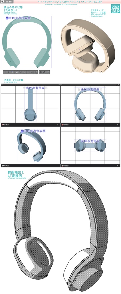 3D デジタルオーディオプレイヤー 素材集(クリスタ1.6.0~専用)