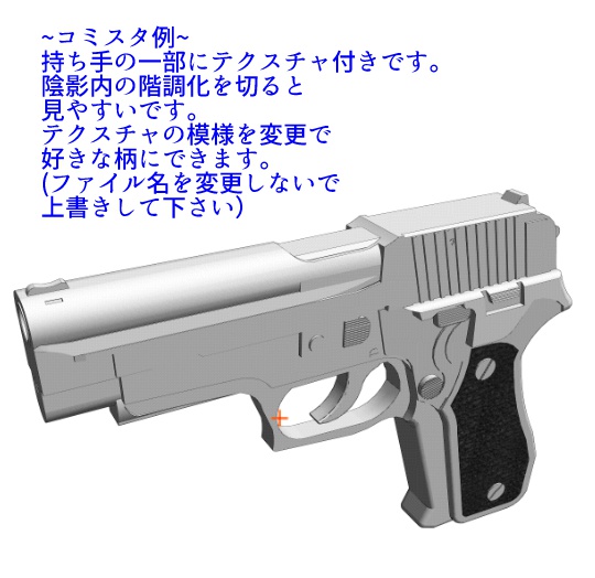 3D 銃 (クリスタ1.6.0~・コミスタ用)ガン ピストル