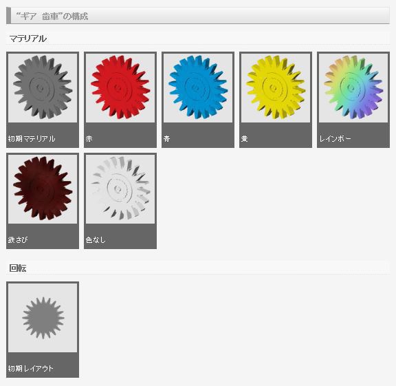 3D 鉄パーツ集(クリスタ1.6.0~・コミスタ用)鋲 歯車 ネジ