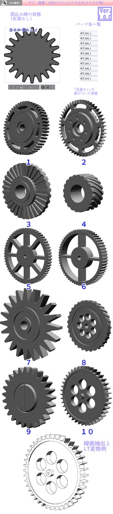 3D 鉄パーツ集(クリスタ1.6.0~・コミスタ用)鋲 歯車 ネジ