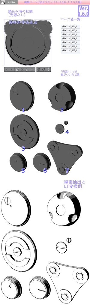 3D 鉄パーツ集(クリスタ1.6.0~・コミスタ用)鋲 歯車 ネジ