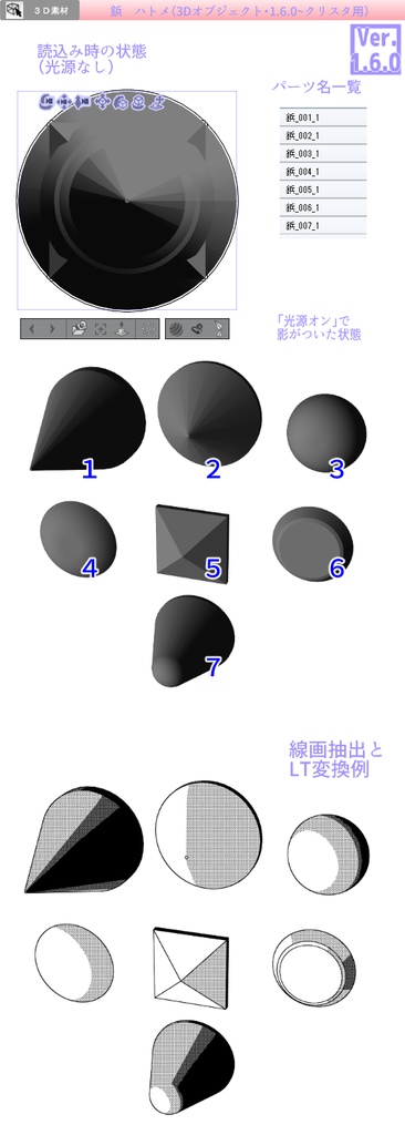 3D 鉄パーツ集(クリスタ1.6.0~・コミスタ用)鋲 歯車 ネジ