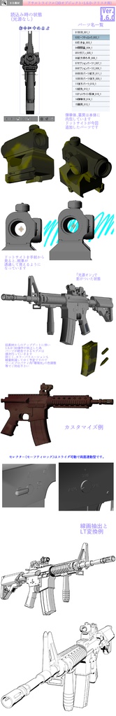3D アサルトライフル(クリスタ1.6.0~・コミスタ用)銃 ガン