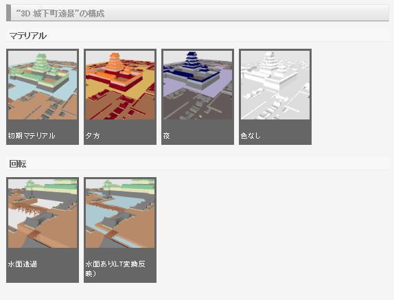 3D 城下町遠景(クリスタ1.6.0~・コミスタ用)江戸 室町 時代劇 侍