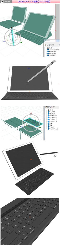 3D 2016タブレット端末(クリスタ1.6.0~・コミスタ用)パッド パソコン