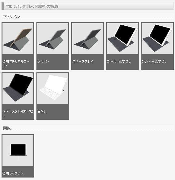 3D 2016タブレット端末(クリスタ1.6.0~・コミスタ用)パッド パソコン
