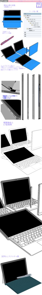 3D 2016タブレットPC(クリスタ1.6.0~・コミスタ用)パソコン 液タブ