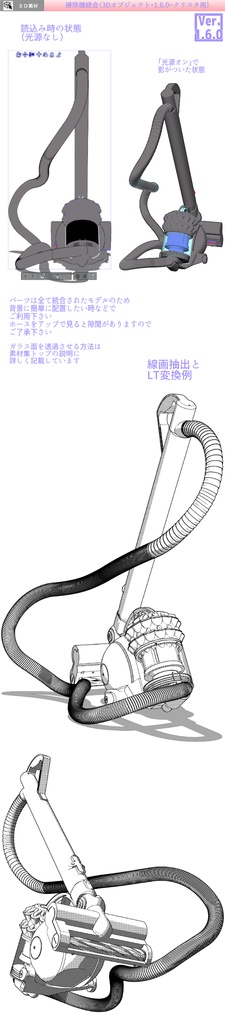 3D 掃除機(クリスタ1.6.0~・コミスタ用)ブラシセット クリーナー