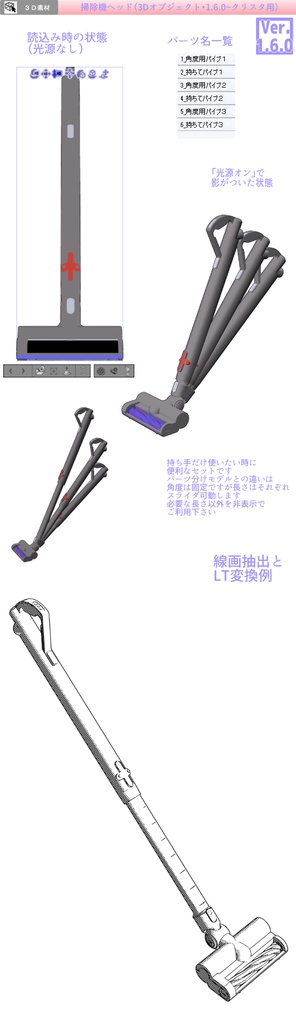 3D 掃除機(クリスタ1.6.0~・コミスタ用)ブラシセット クリーナー