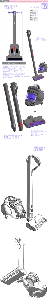 3D 掃除機(クリスタ1.6.0~・コミスタ用)ブラシセット クリーナー