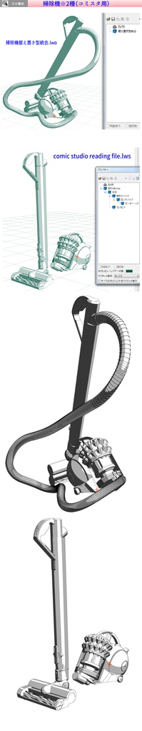 3D 掃除機(クリスタ1.6.0~・コミスタ用)ブラシセット クリーナー