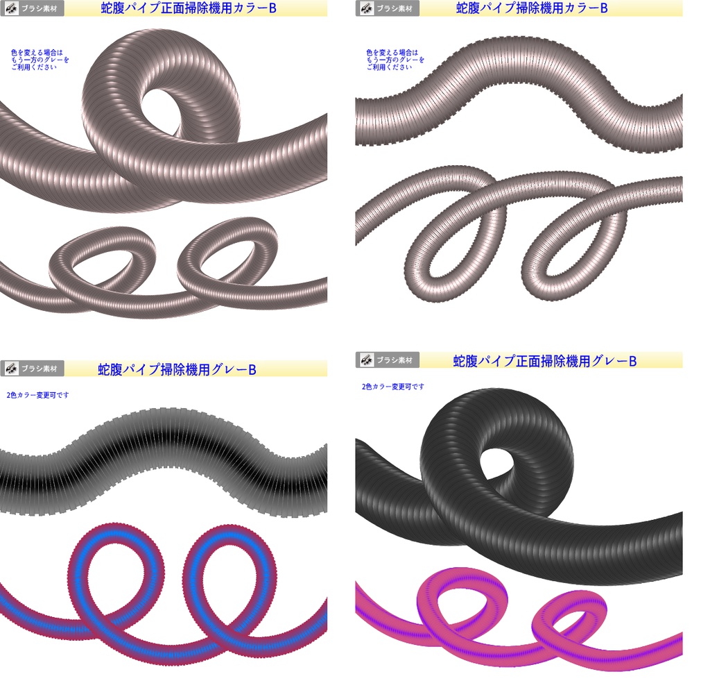 3D 掃除機(クリスタ1.6.0~・コミスタ用)ブラシセット クリーナー