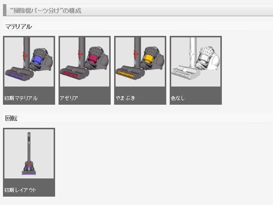 3D 掃除機(クリスタ1.6.0~・コミスタ用)ブラシセット クリーナー