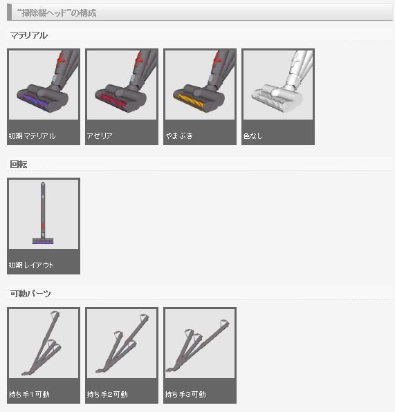 3D 掃除機(クリスタ1.6.0~・コミスタ用)ブラシセット クリーナー