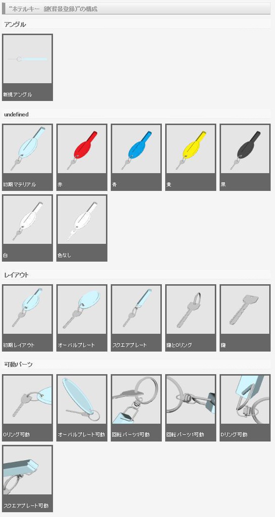 3D ホテルキー 鍵(クリスタ1.6.0~・コミスタ用)