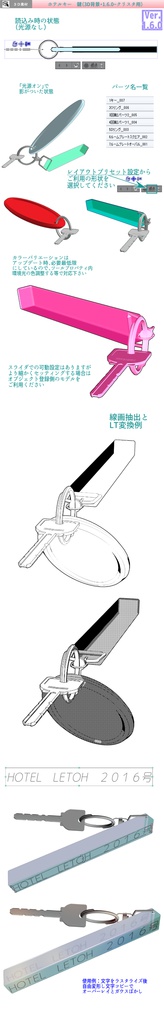 3D ホテルキー 鍵(クリスタ1.6.0~・コミスタ用)