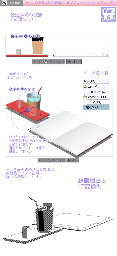 3D ラウンジ(クリスタ1.6.0~・コミスタ用)空港 ホテル 読書