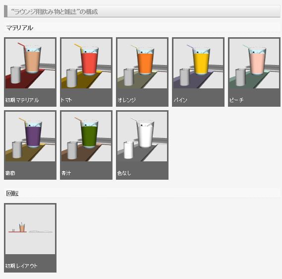 3D ラウンジ(クリスタ1.6.0~・コミスタ用)空港 ホテル 読書