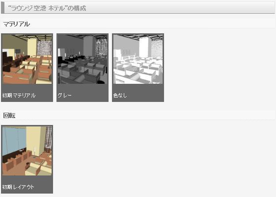 3D ラウンジ(クリスタ1.6.0~・コミスタ用)空港 ホテル 読書