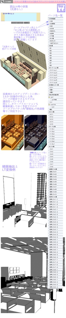 3D ラウンジ(クリスタ1.6.0~・コミスタ用)空港 ホテル 読書