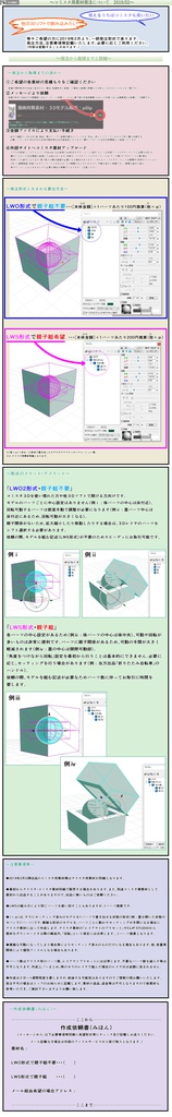 ※お知らせ※　2019年2月以降のコミスタ用素材発注について