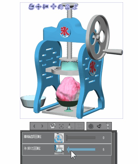 3D かき氷器 (クリスタ1.6.0~・コミスタ用) カキ氷 アイス