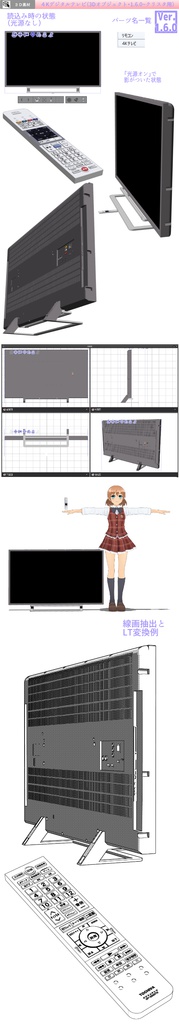 3D 4Kデジタルテレビ (クリスタ1.6.0~・コミスタ用) リモコン 4K