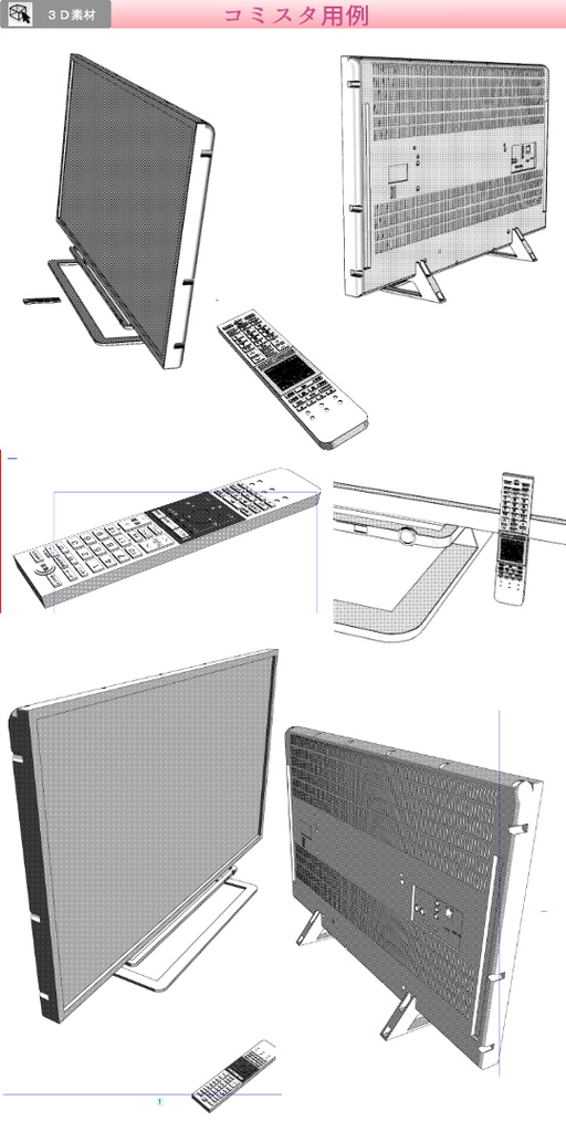 3D 4Kデジタルテレビ (クリスタ1.6.0~・コミスタ用) リモコン 4K