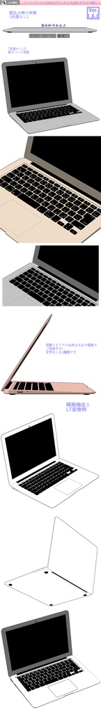 3D 薄型ノートパソコン (クリスタ1.6.0・コミスタ用) PC 可動