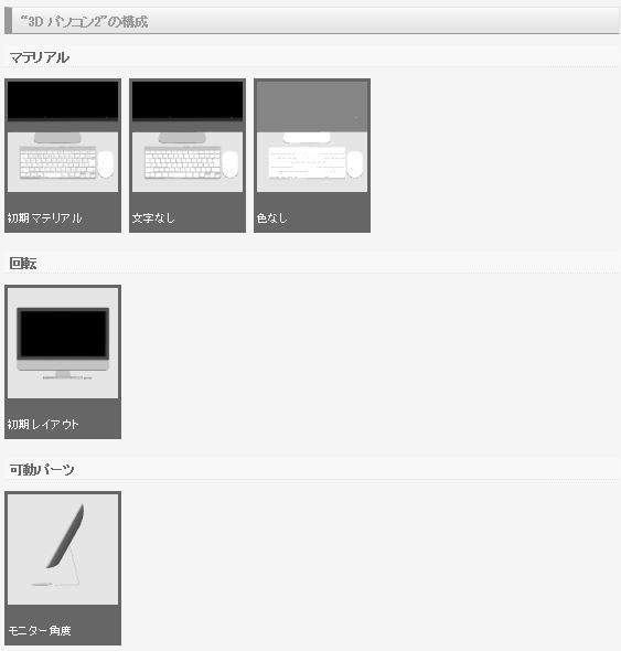 3D パソコン2 (クリスタ1.6.0~・コミスタ用) PC デスクトップ