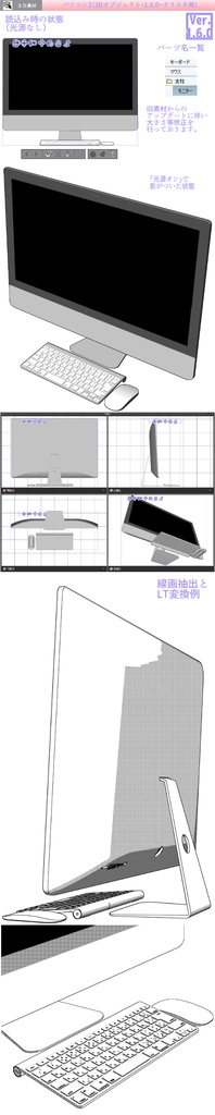 3D パソコン2 (クリスタ1.6.0~・コミスタ用) PC デスクトップ