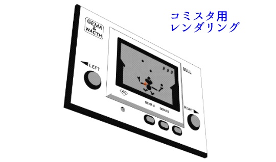 3D レトロ携帯ゲーム(クリスタ1.6.0~・コミスタ用)