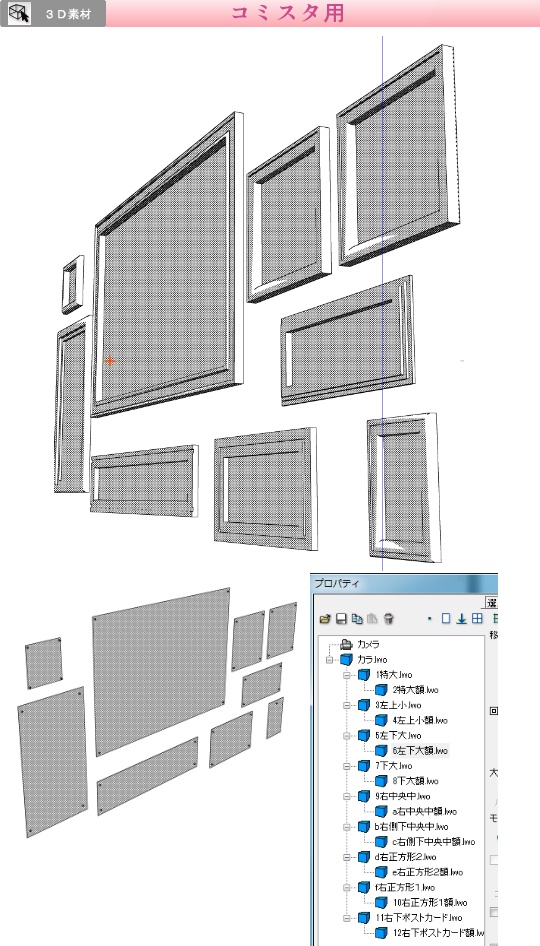 3D 壁飾り 額縁(クリスタ1.6.0~・コミスタ用) ポスター