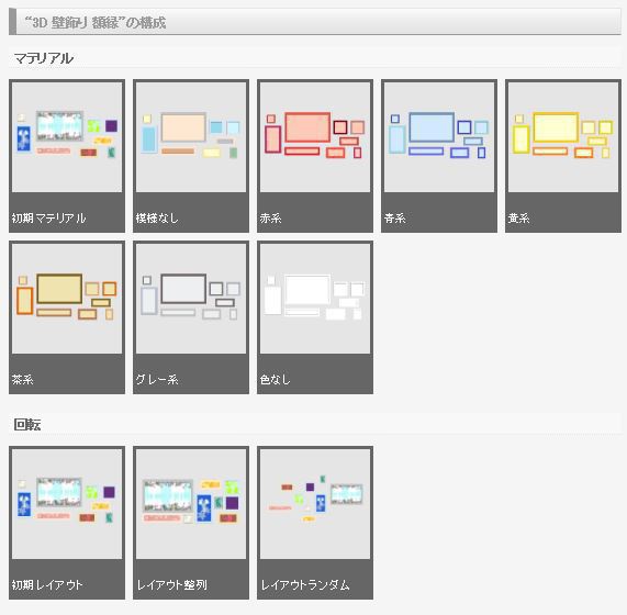 3D 壁飾り 額縁(クリスタ1.6.0~・コミスタ用) ポスター